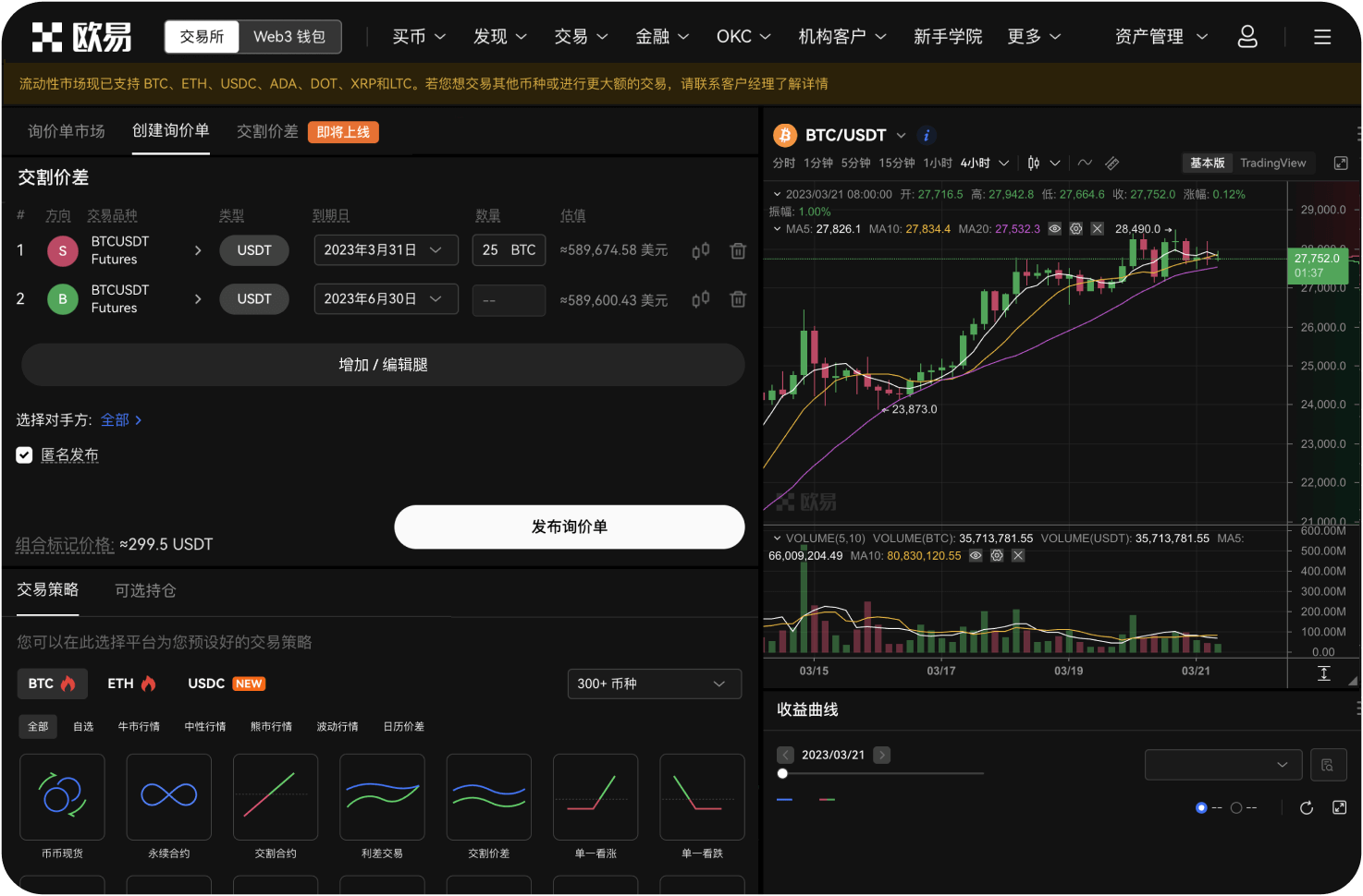oe官方交易平台app